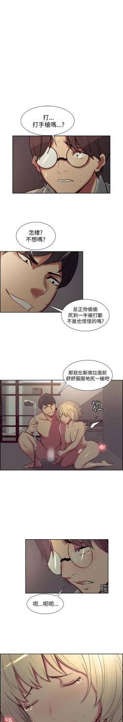 Page 502 of Domesticate the Housekeeper 调教家政妇 ch.1-28