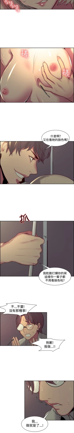 Page 503 of Domesticate the Housekeeper 调教家政妇 ch.1-28