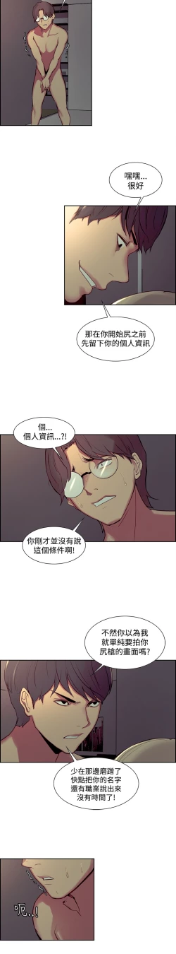 Page 506 of Domesticate the Housekeeper 调教家政妇 ch.1-28