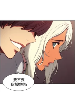Page 50 of Domesticate the Housekeeper 调教家政妇 ch.1-28