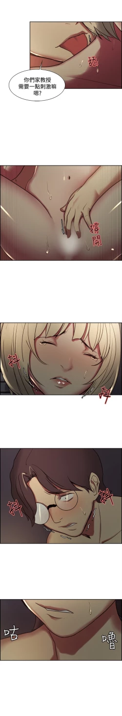 Page 514 of Domesticate the Housekeeper 调教家政妇 ch.1-28