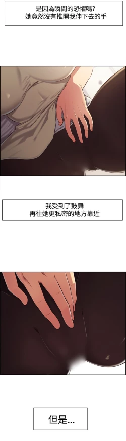 Page 52 of Domesticate the Housekeeper 调教家政妇 ch.1-28