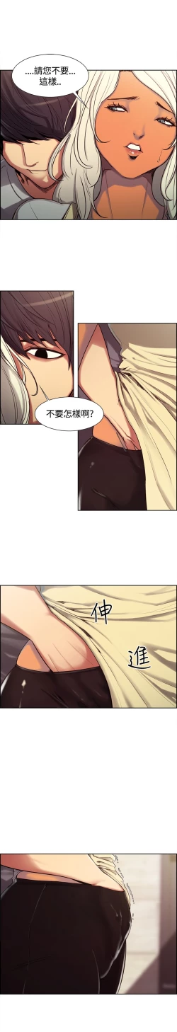 Page 56 of Domesticate the Housekeeper 调教家政妇 ch.1-28