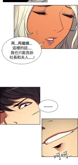 Page 58 of Domesticate the Housekeeper 调教家政妇 ch.1-28