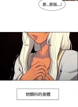 Page 65 of Domesticate the Housekeeper 调教家政妇 ch.1-28