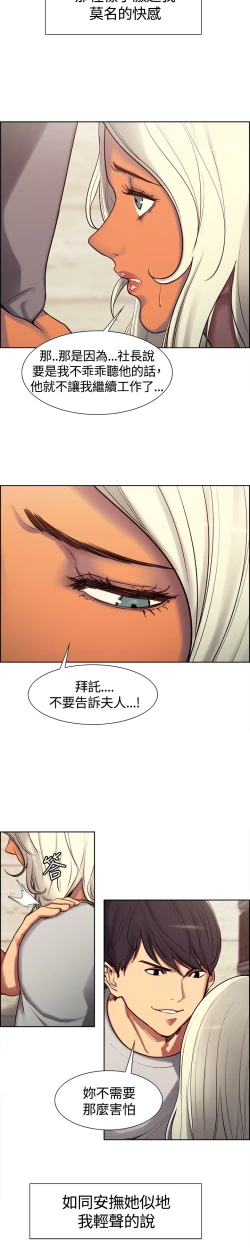 Page 67 of Domesticate the Housekeeper 调教家政妇 ch.1-28