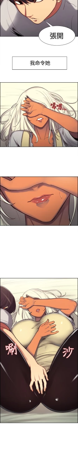 Page 78 of Domesticate the Housekeeper 调教家政妇 ch.1-28