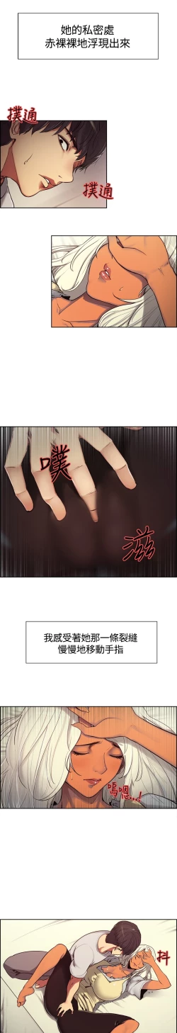 Page 81 of Domesticate the Housekeeper 调教家政妇 ch.1-28