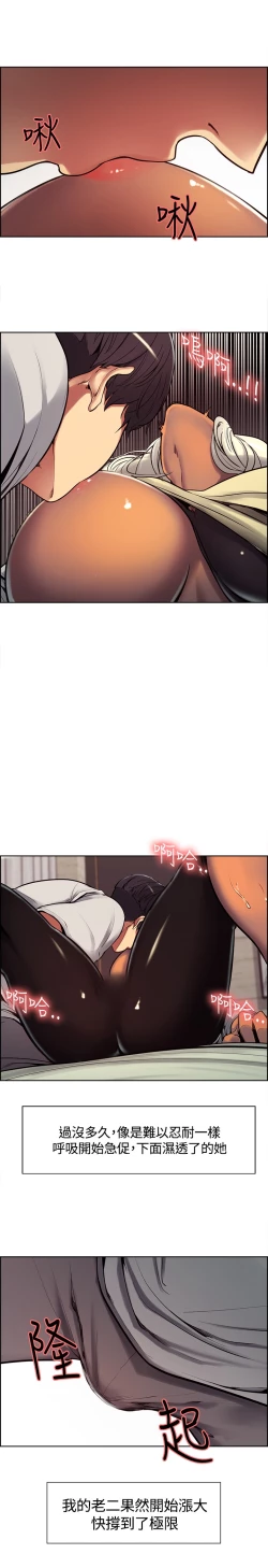 Page 88 of Domesticate the Housekeeper 调教家政妇 ch.1-28