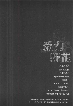 Page 18 of Medeyo Nobana