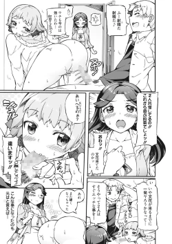 Page 118 of Maid x Shounen x Maid