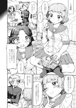 Page 119 of Maid x Shounen x Maid