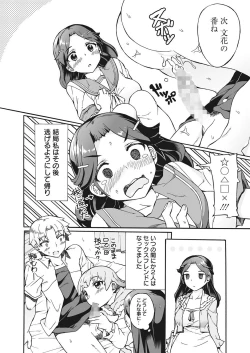 Page 123 of Maid x Shounen x Maid