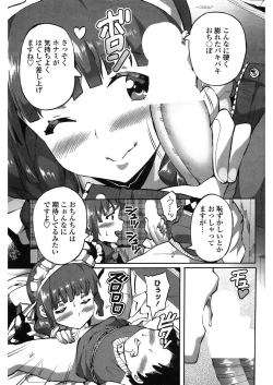 Page 26 of Maid x Shounen x Maid