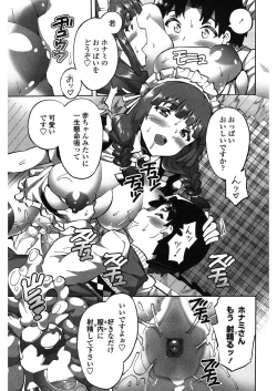 Page 30 of Maid x Shounen x Maid