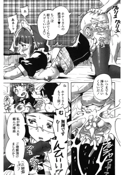 Page 34 of Maid x Shounen x Maid