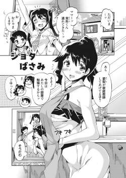 Page 40 of Maid x Shounen x Maid