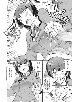 Page 85 of Maid x Shounen x Maid