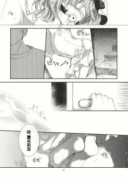 Page 3 of Ojou-sama no warui kuse