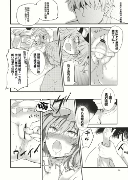 Page 6 of Ojou-sama no warui kuse