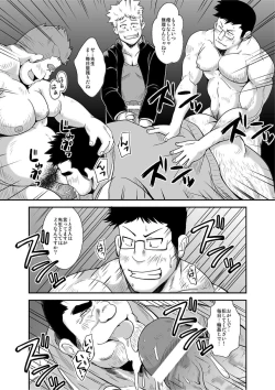 Page 19 of Taiiku kyoushi