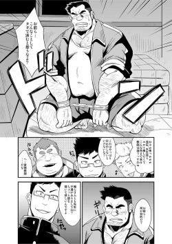 Page 3 of Taiiku kyoushi