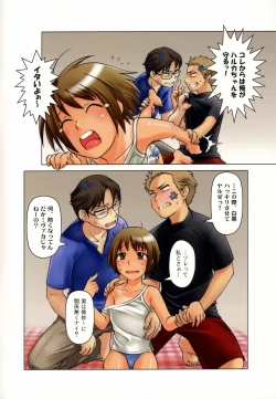 Page 4 of Gojitsu Gogogoji.