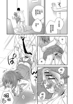 Page 11 of ランジェリーな男の娘
