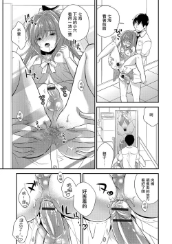 Page 15 of ランジェリーな男の娘