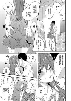 Page 7 of ランジェリーな男の娘