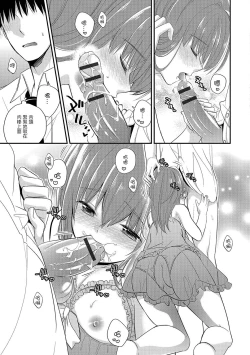 Page 9 of ランジェリーな男の娘