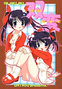 Page 1 of Futahen ～ Futaritomo Chotto Hen ～