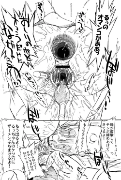 Page 21 of Futahen ～ Futaritomo Chotto Hen ～