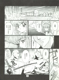 Page 11 of Wanpaku Anime Dai Gekisen 7