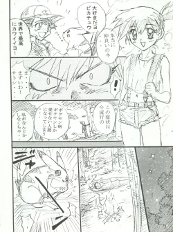 Page 35 of Wanpaku Anime Dai Gekisen 7