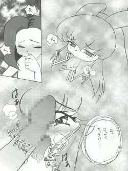 Page 44 of Wanpaku Anime Dai Gekisen 7