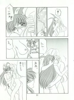 Page 54 of Wanpaku Anime Dai Gekisen 7