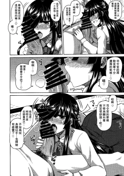 Page 10 of Mite Iru dake Dewa....