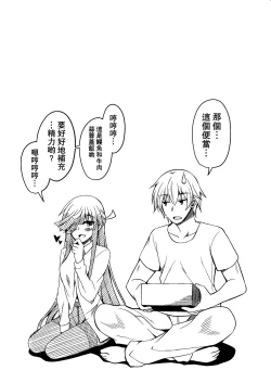 Page 21 of Mite Iru dake Dewa....