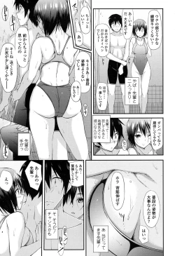 Page 7 of 田城先輩。& つばさどきどき。