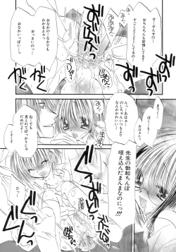 Page 105 of Shounen Shikou 12 - Amaru Shounen Shikou