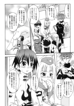 Page 110 of Shounen Shikou 12 - Amaru Shounen Shikou