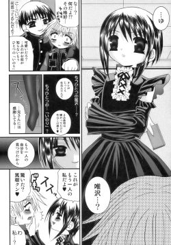 Page 134 of Shounen Shikou 12 - Amaru Shounen Shikou