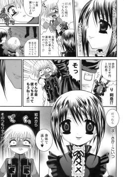 Page 135 of Shounen Shikou 12 - Amaru Shounen Shikou