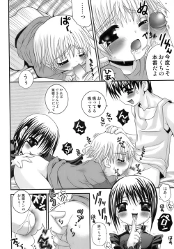 Page 138 of Shounen Shikou 12 - Amaru Shounen Shikou