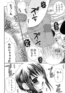 Page 144 of Shounen Shikou 12 - Amaru Shounen Shikou