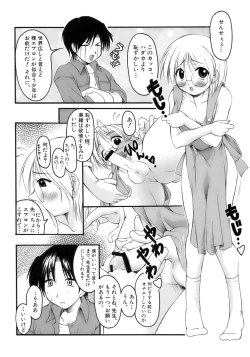 Page 150 of Shounen Shikou 12 - Amaru Shounen Shikou