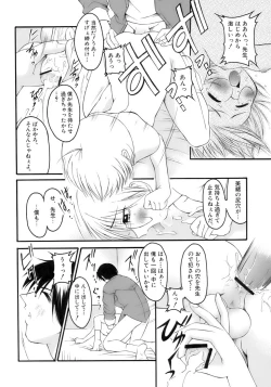 Page 156 of Shounen Shikou 12 - Amaru Shounen Shikou