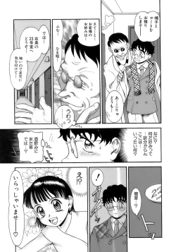 Page 15 of Shounen Shikou 12 - Amaru Shounen Shikou
