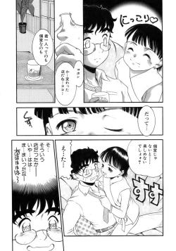 Page 17 of Shounen Shikou 12 - Amaru Shounen Shikou